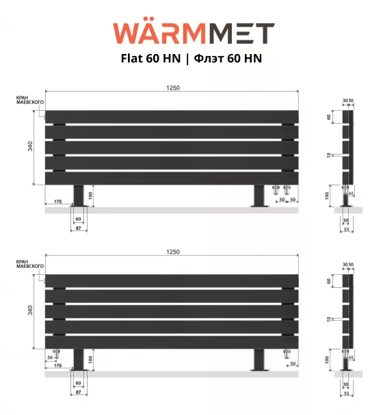 Схемы подключения Радиатор WARMMET Flat 60 HN | Флэт 60 HN