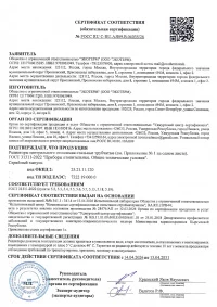 ГОСТ 31311-2022