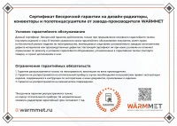 Пожизненная гарантия