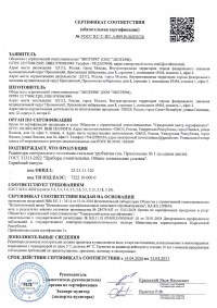 ГОСТ 31311-2022