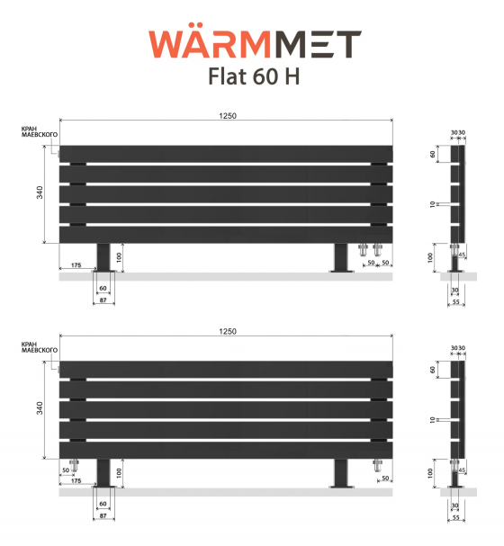 Схемы подключения Радиатор WARMMET Flat 60 HN