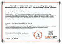 Пожизненная гарантия